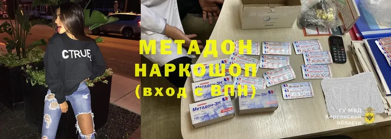 купить наркоту  Зверево  Метадон белоснежный 